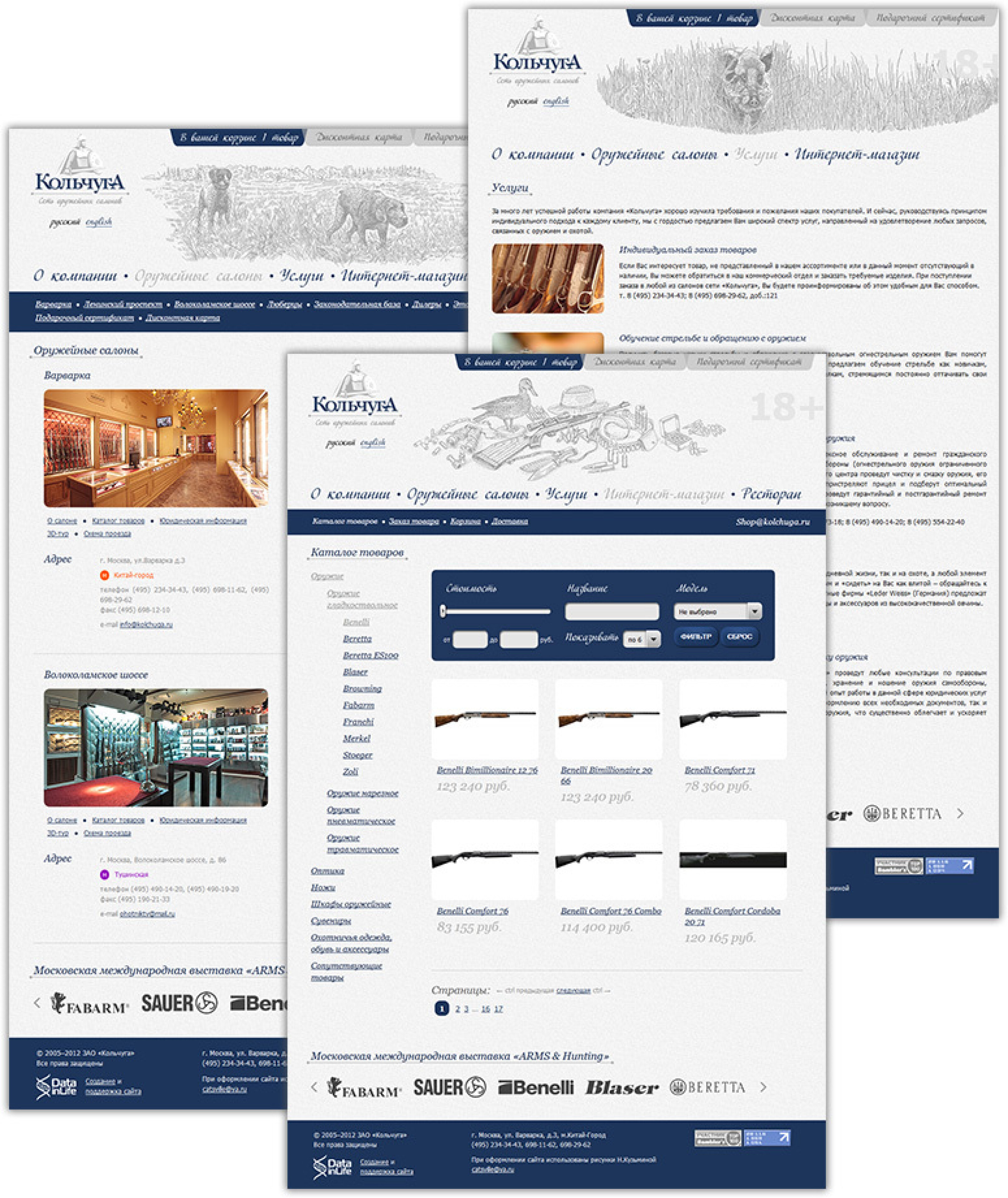 фото2 кольчуга.jpg